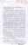 Certificado Matrimonio de Vicente Cirillo Roccia
